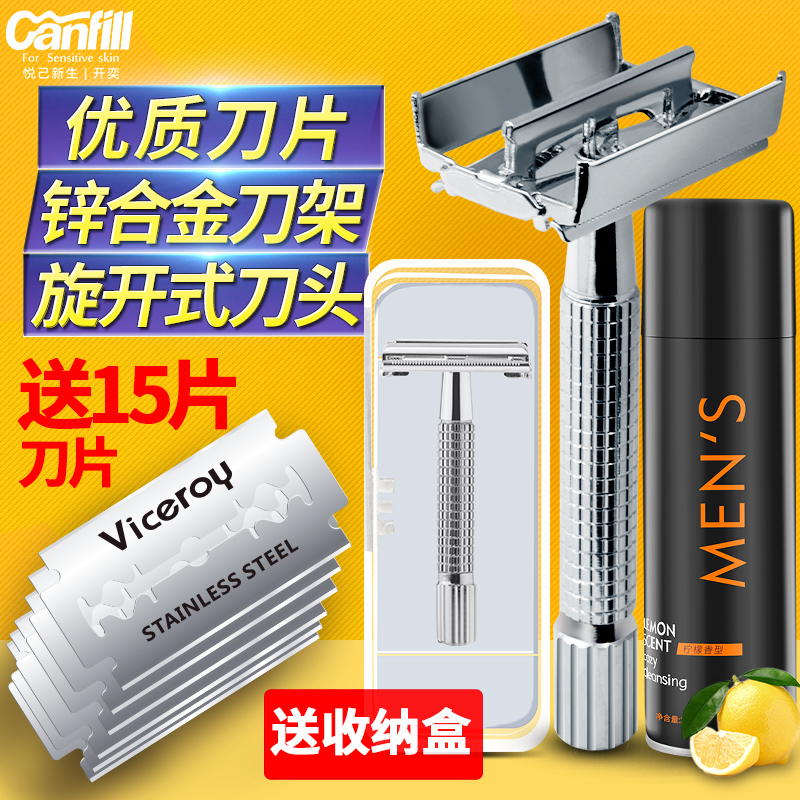 老式刮胡刀 双面手动剃须刀刀架不锈钢刀片经典老款男胡须刀套装在类目 家庭/个人清洁工具, 个人洗护清洁用具, 剃须刀中 - 来自Buy2taobao.com提供专业的淘宝代购服务