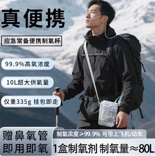 药房同款快出氧不用电小型制氧机