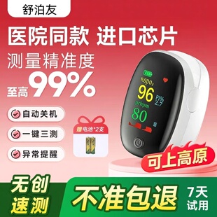 医院同款血氧仪手指夹式家用医用指尖血氧饱和度心率自检测仪机器