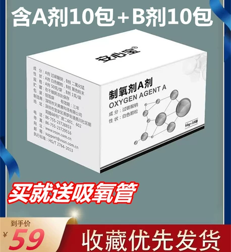 Кислород -создание агента AB Домохозяйство Маленькая Ангинбао Оксидная Кубка Специальная портативная семейная кислородная машина плато плато