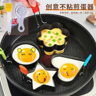 不锈钢煎蛋模具神器鸡蛋DIY模型早餐煎蛋器松饼汉堡肉饼爱心模具