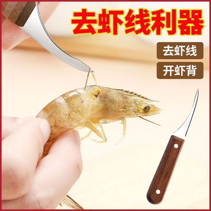 不锈钢去虾线刀开虾背去虾线神器剥虾厨房工具鸡肠虾肠刨鱼腹虾刀,厨房/烹饪用具,虾线刀/剥虾器,淘宝优惠券,粉丝福利购,淘宝优惠卷