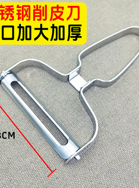 大号不锈钢削皮刀水果去皮刀多功能商用刮皮刀锯齿切片刀刨丝神器