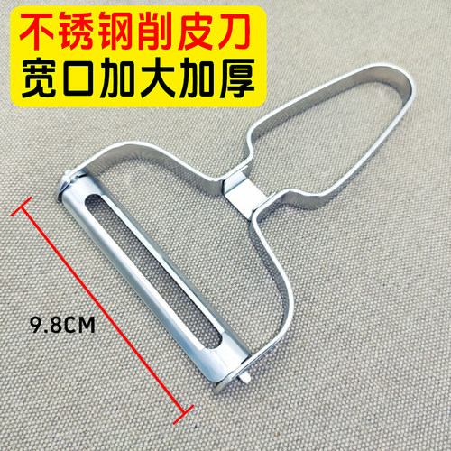 宽口萝卜家用锯齿切片瓜刨削皮刀
