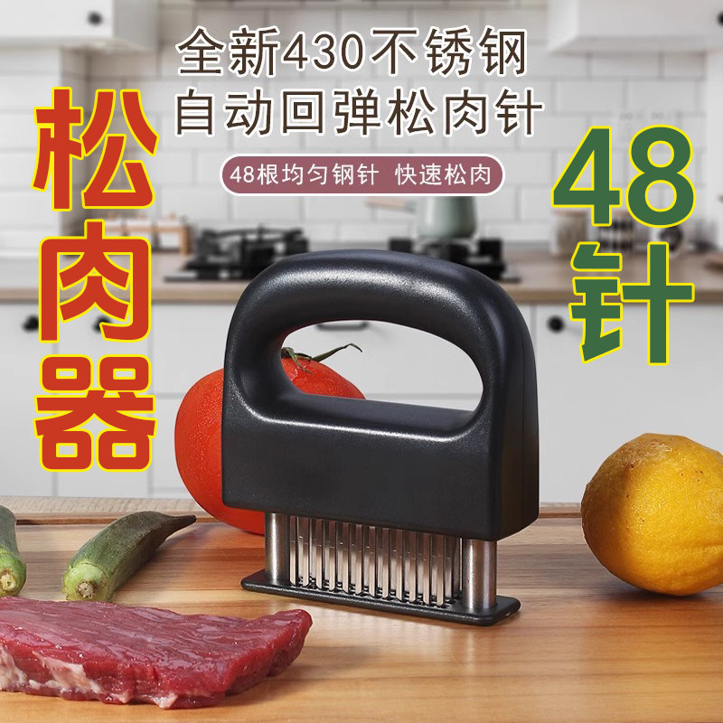 松肉器48针敲肉断筋扎孔入味针