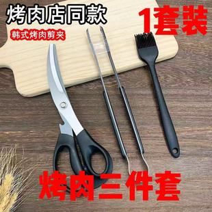 烤肉剪刀三件套夹子家用烤肉煎牛排面包夹菜烧烤专用食物夹油刷子