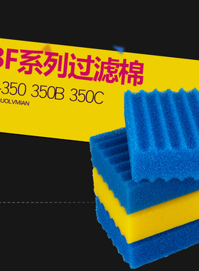 森森池塘过滤器CBF-350/350B/350C过滤棉生化棉鱼池过滤器藤棉