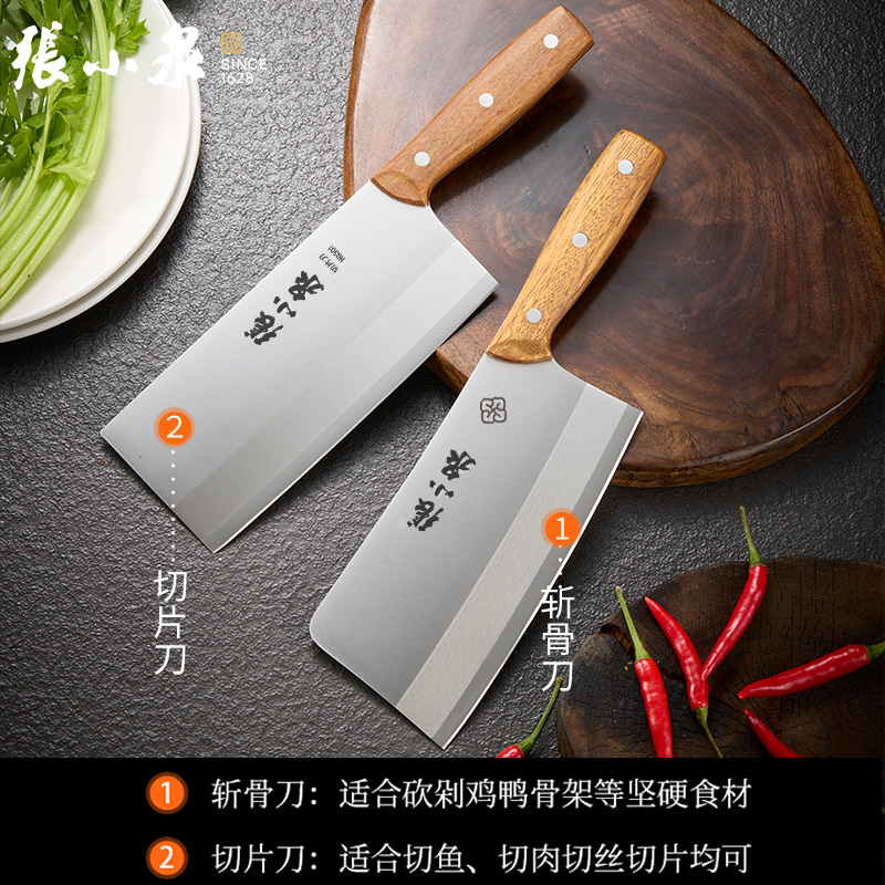 张小泉不锈钢家用锋利菜刀