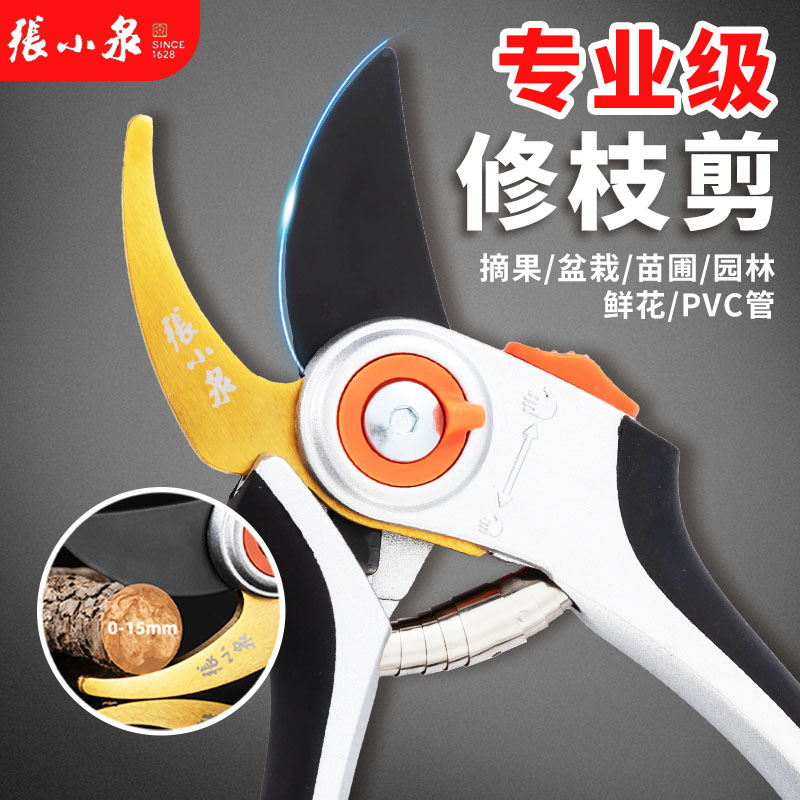 张小泉修枝剪SK5钢锋利修剪