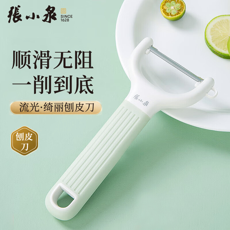 张小泉削皮器刨皮刀不锈钢好用