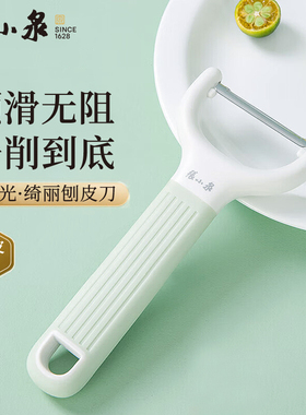 张小泉削皮刀厨房专用土豆刮皮刀削皮神器不锈钢水果刀瓜刨刀刨子
