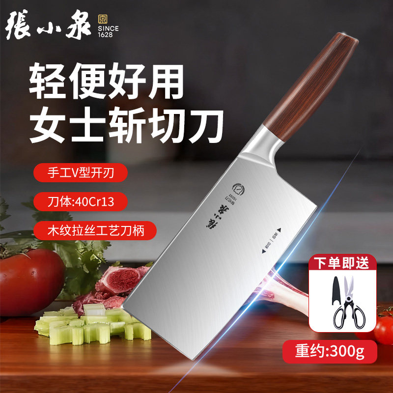 张小泉两用斩切刀正品图片
