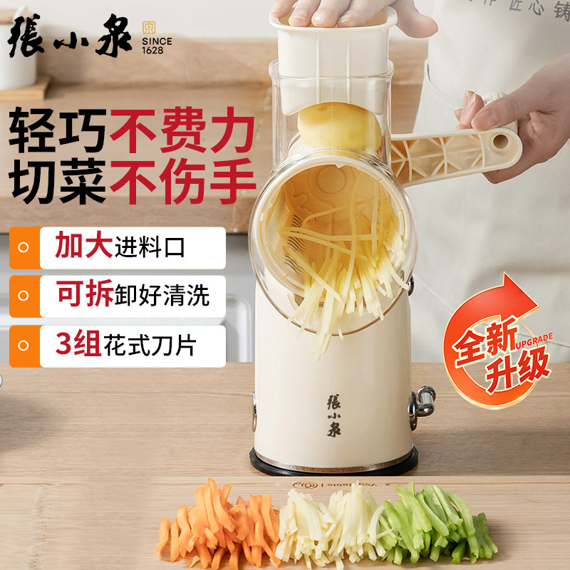 张小泉切菜神器滚筒立式土豆丝刨丝家用安全多功能蔬果切丝刨丝器