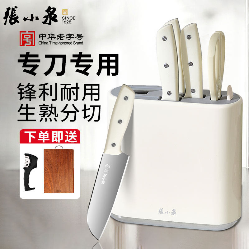 张小泉刀具套装厨房套装刀组合全套家用白色刀菜刀水果刀辅食工具