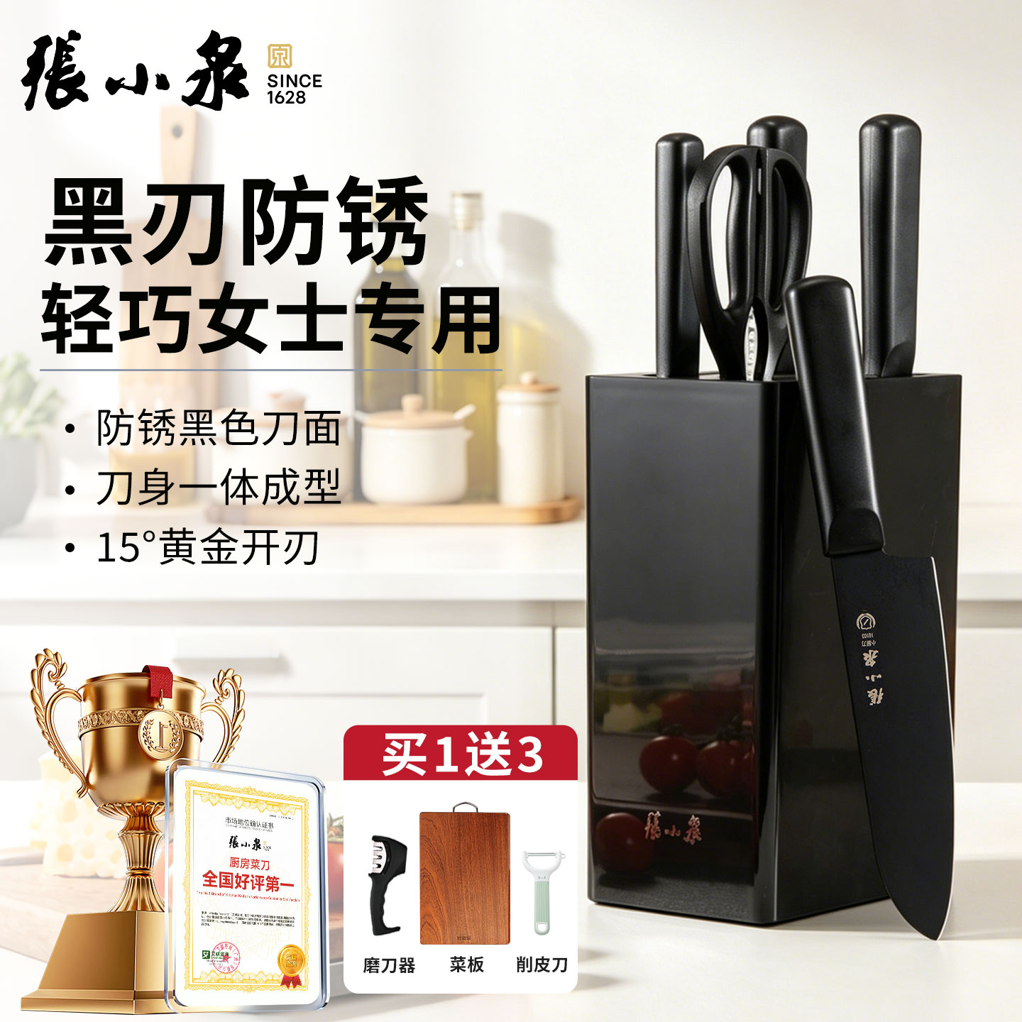张小泉凌曜刀具套装组合全套厨房菜刀家用黑刃防锈厨具套刀送菜板