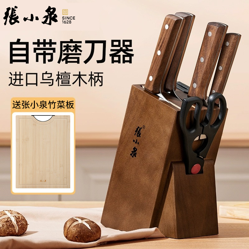 张小泉实木柄刀具6件套