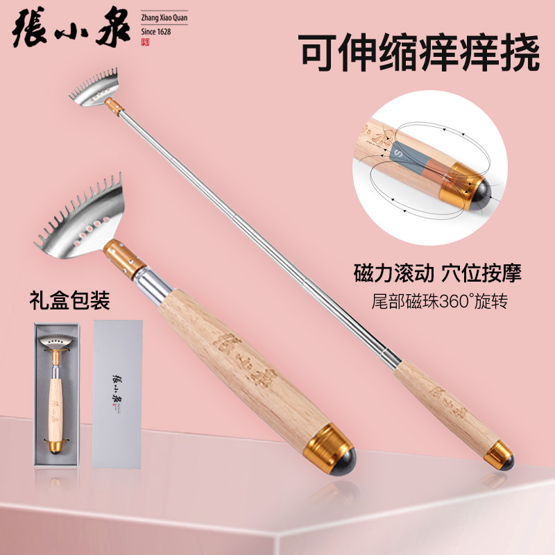不求人张小泉神器伸缩痱子痒痒挠