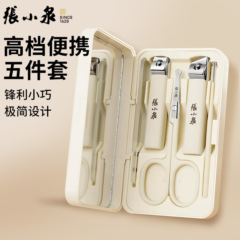 张小泉指甲钳家用便携套装图片