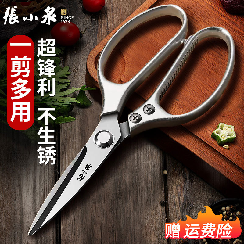 张小泉不锈钢厨房剪刀图片