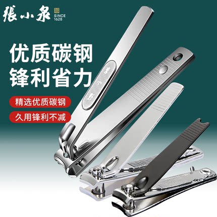 张小泉指甲剪单个指甲钳家用高档专业剪指甲刀修甲修脚工具大号