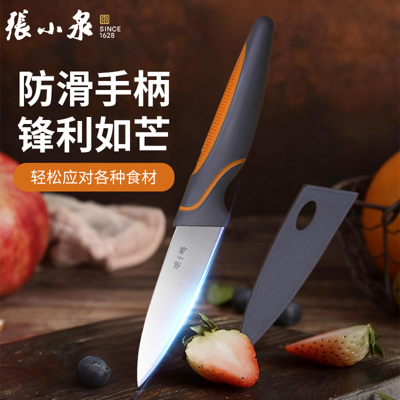 张小泉水果刀宝宝辅食戴道桥