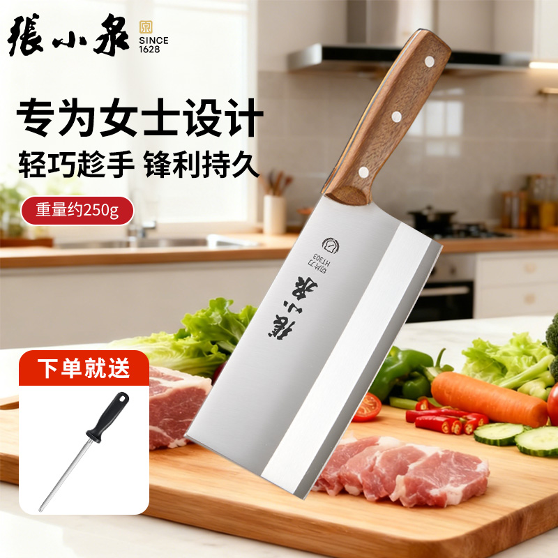 张小泉切片刀女士专用轻便锋利