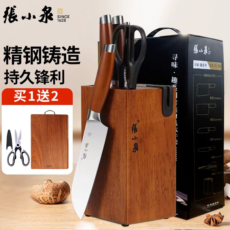张小泉刀具套装厨房菜刀组合家用全套厨刀具一整套官方旗舰店正品