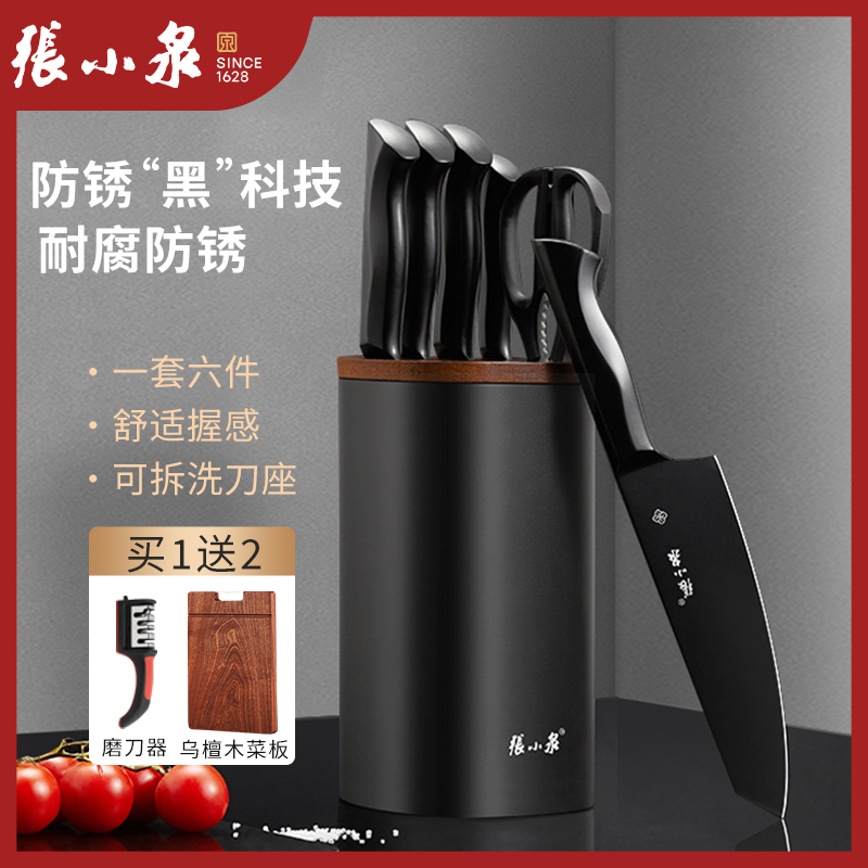 张小泉刀具套装切片刀斩骨刀小厨刀水果刀厨具组合菜刀全套厨刀