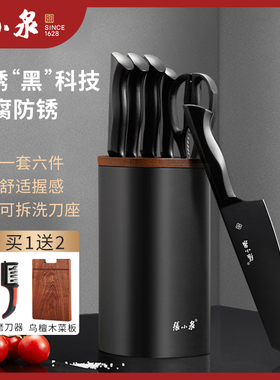 张小泉刀具套装切片刀斩骨刀小厨刀水果刀厨具组合菜刀全套厨刀