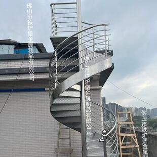 304/316L不锈钢旋转楼梯室外户外螺旋楼梯阳台室内阁楼别墅楼梯