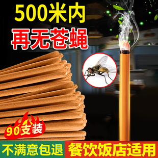 苍蝇驱赶神器商用饭店驱虫室内家用无毒餐饮店驱蝇香薰消灭一扫光