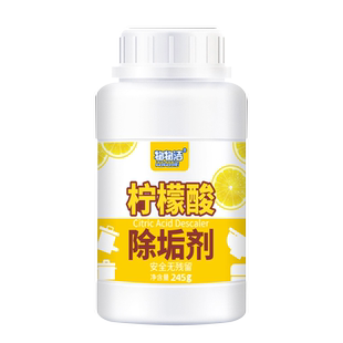 花洒喷头除垢剂柠檬酸浴室去水垢清除花洒孔淋浴头防堵塞清洗神器