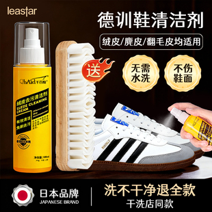 德训鞋清洗剂翻毛皮鞋清洁护理麂皮磨砂皮反绒面鞋补色剂翻新神器