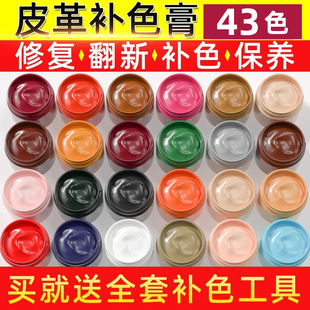 皮革染色剂鞋 翻新上色修复漆破皮皮衣补色膏漆 油修补皮包沙发皮鞋