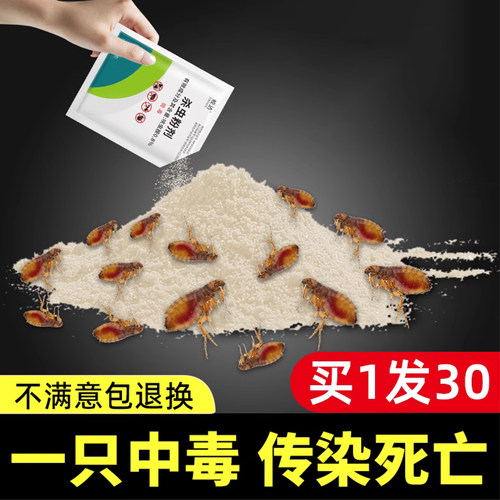 床上跳蚤药家用室内杀虫剂