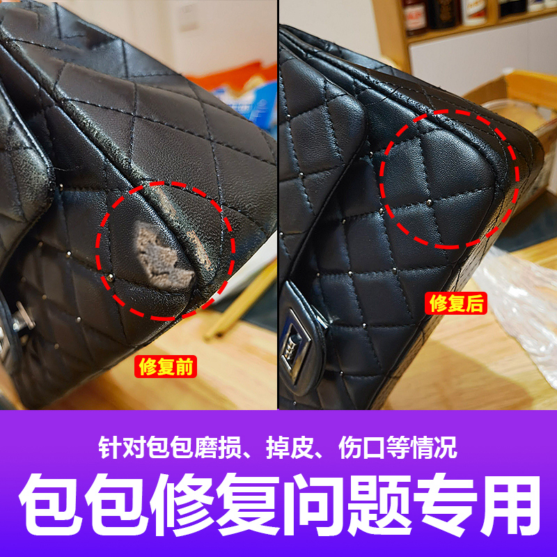 真皮奢侈品包包磨损掉皮修补皮革划痕补伤黑色皮包翻新补色修复膏