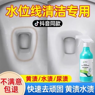 马桶水位线清洁剂水垢清除去顽固黄渍水渍水垢线线圈水线厕所坐便
