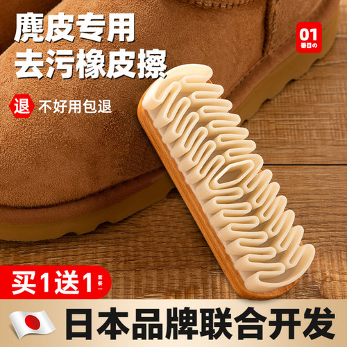 ugg雪地靴生胶刷一擦净