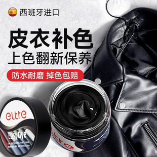 皮衣掉色护理补色膏上色剂真皮磨损翻新补色剂修复剂自喷漆保养油