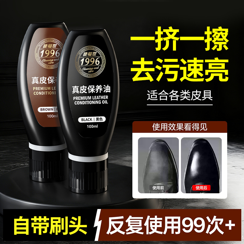 一擦即亮！金标鞋油真皮保养