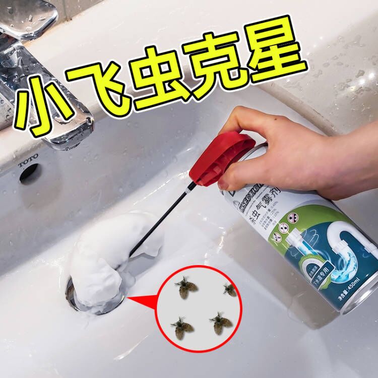 下水道杀虫剂杀小飞虫神器