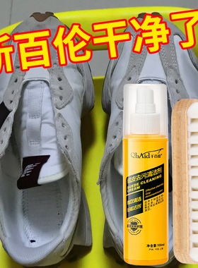 适用新百伦327鞋子清洗剂麂皮磨砂翻毛皮反绒面鞋nb清洁洗鞋神器