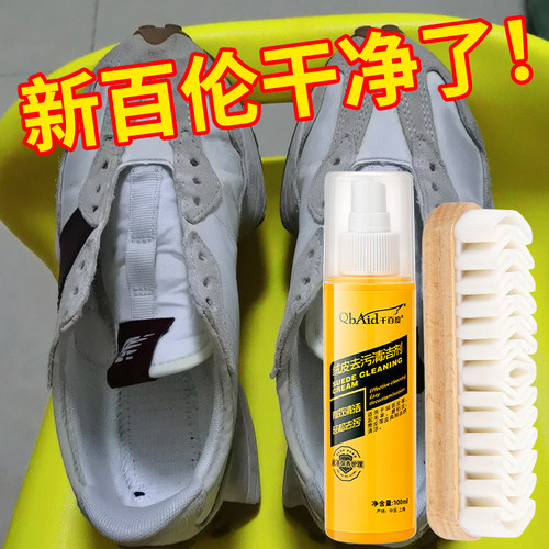 【清洁不伤鞋】NB洗鞋神器