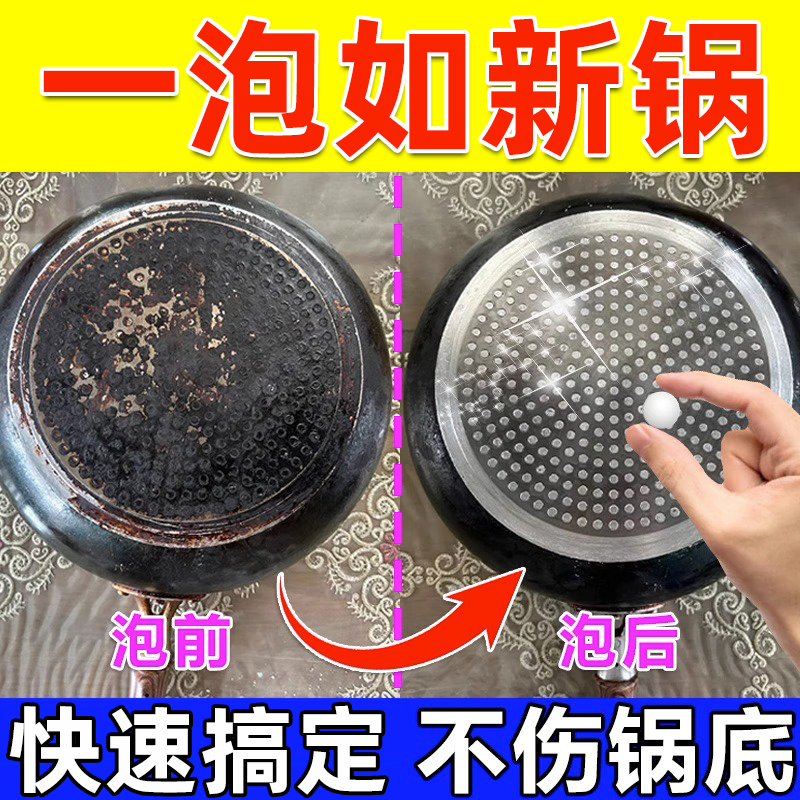 泡泡乐活氧泡腾片去污黑焦除垢剂铁不锈钢清洁刷锅神器洗锅底黑垢 洗护清洁剂/卫生巾/纸/香薰 多用途清洁剂 原图主图