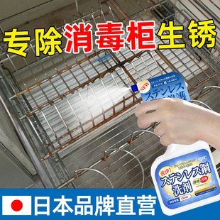 消毒柜除锈剂厨房碗柜不锈钢拉篮碗筷置物架烤箱金属去铁锈迹清洗