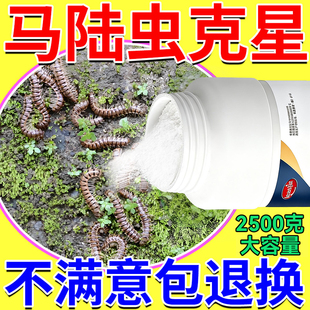 马陆虫杀虫剂户外千足虫呋虫胺家用室内非无毒粉剂驱杀专用药克星