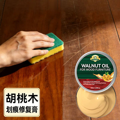 胡桃木划痕修复木家具保养护理油核桃油实木桌椅翻新划痕修复神器