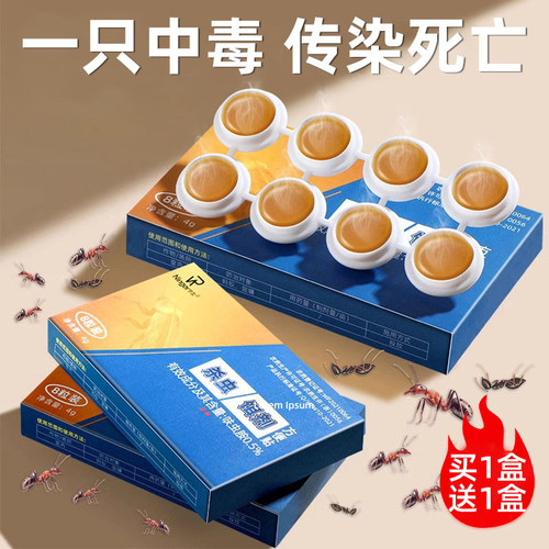 灭小黄蚂蚁全窝端饵剂