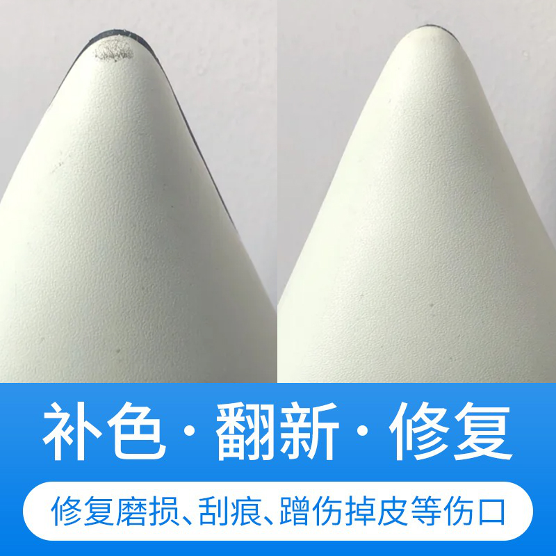 白皮鞋划痕修复补色剂