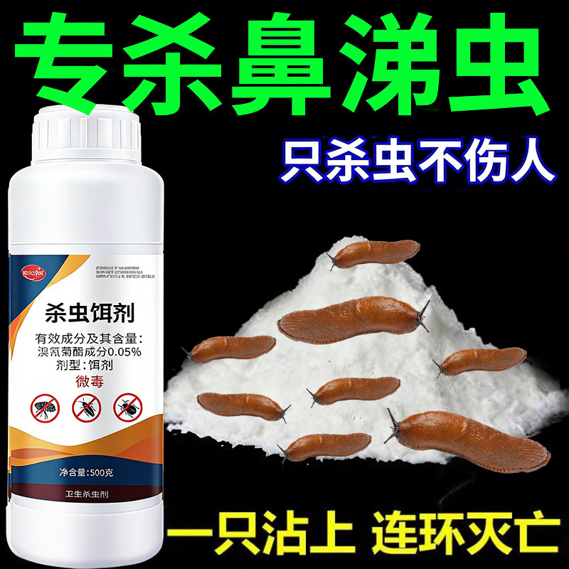 【活动价】专业杀虫专用药图片